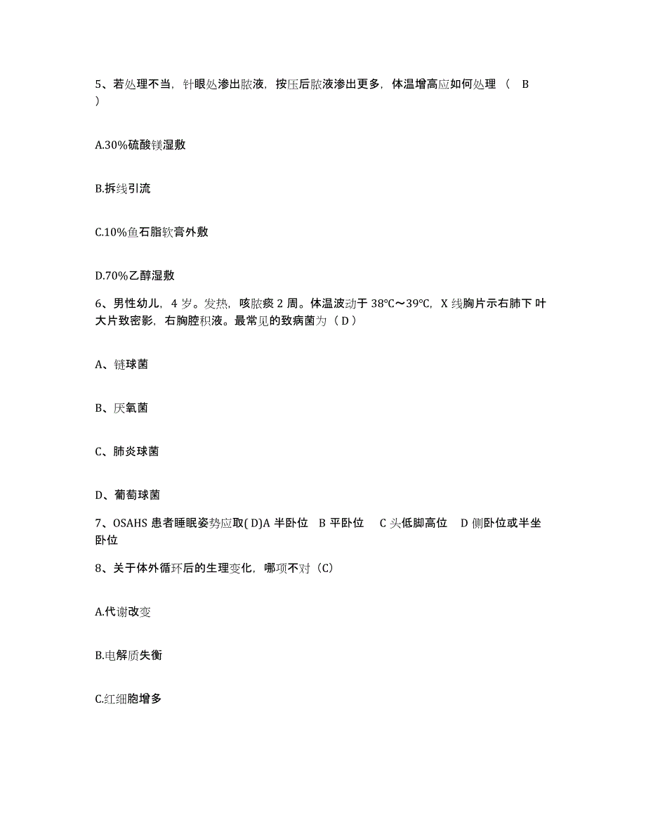 备考2025山东省青岛市交通医院护士招聘练习题及答案_第3页