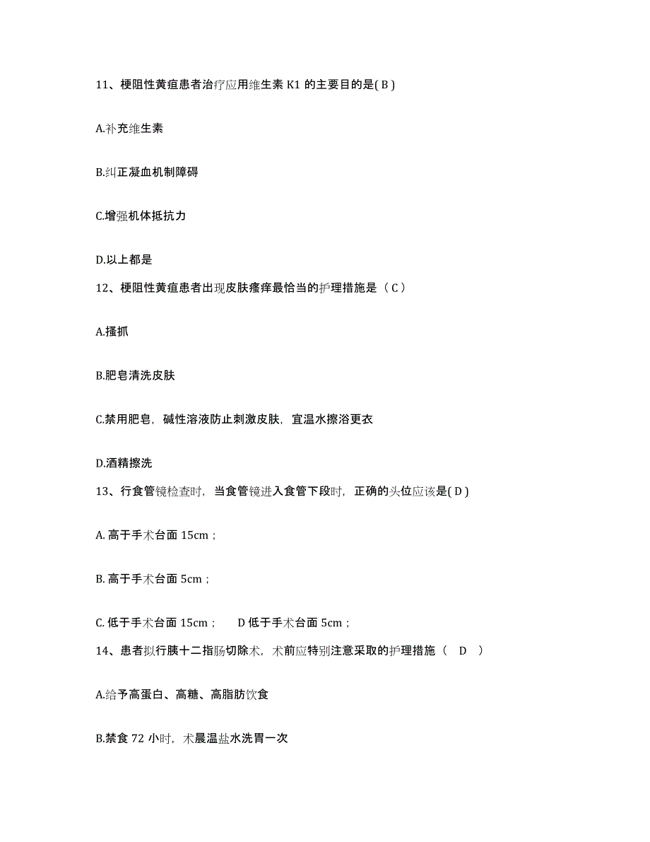 备考2025山西省汾阳市二轻职工医院护士招聘题库检测试卷A卷附答案_第4页