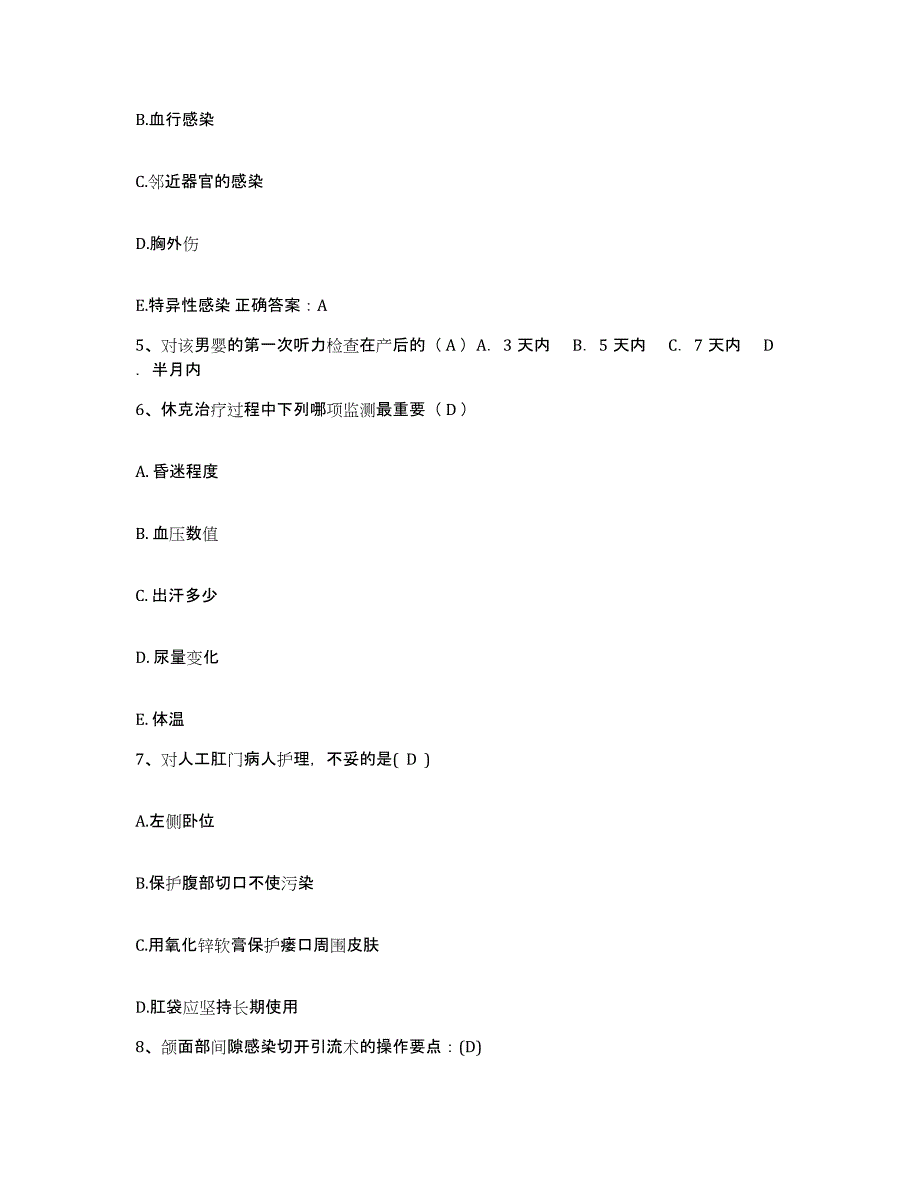 备考2025广西市交通骨伤科医院护士招聘测试卷(含答案)_第2页