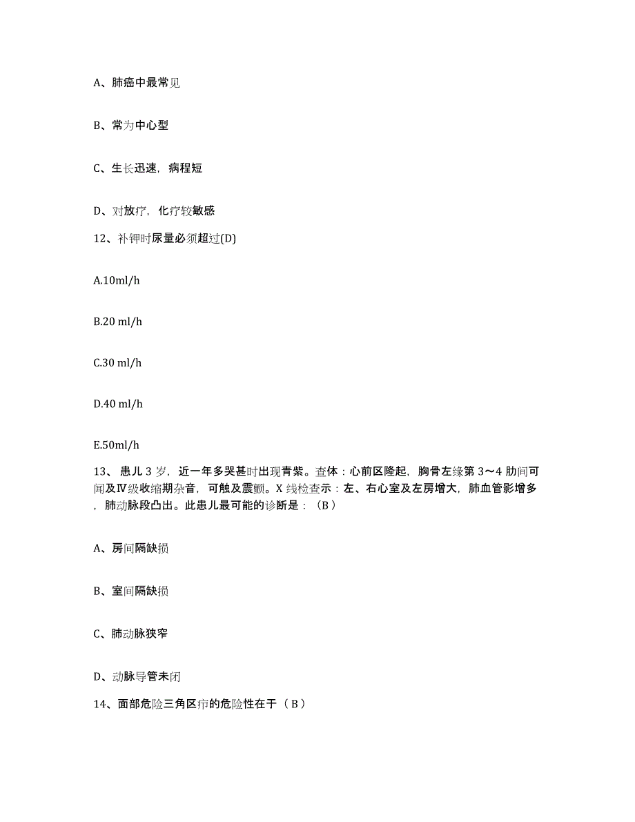 备考2025山东省淄博市博山区妇幼保健院护士招聘题库综合试卷A卷附答案_第4页