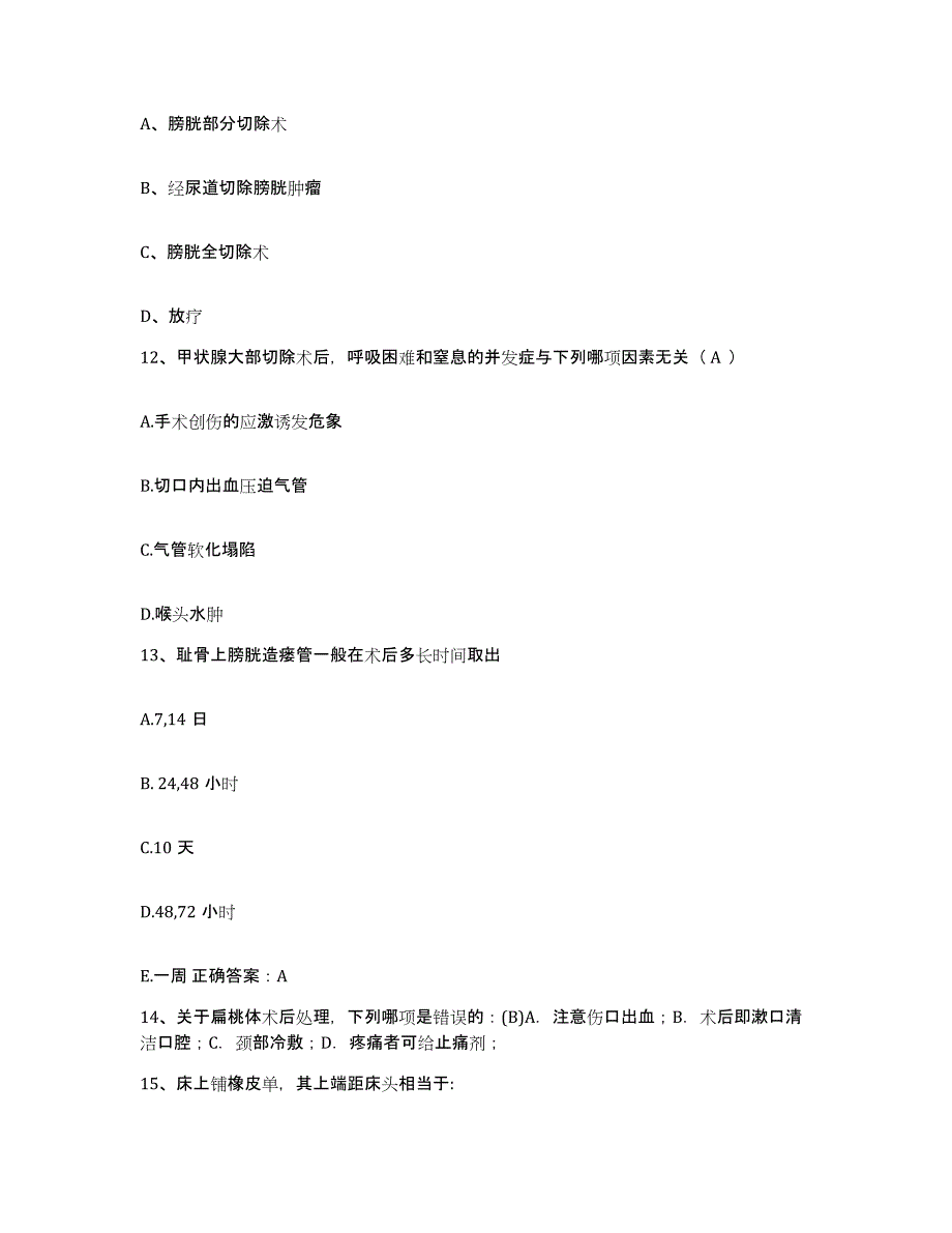 备考2025广东省广州市广州石化总厂职工医院护士招聘提升训练试卷B卷附答案_第4页