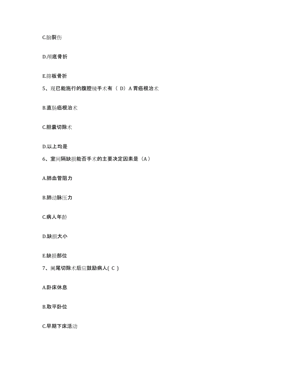 备考2025山东省诸城市立医院护士招聘提升训练试卷B卷附答案_第2页