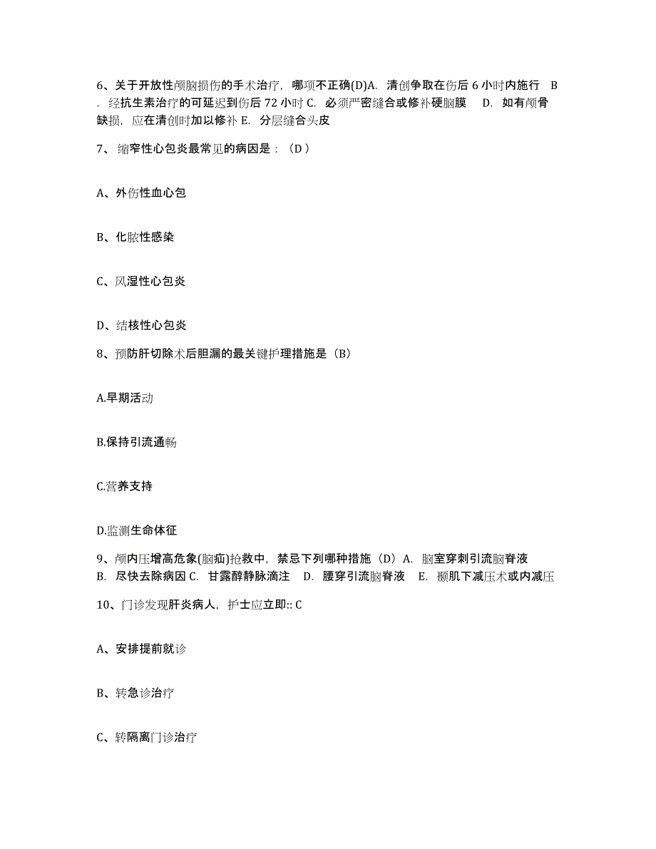 备考2025广东省湛江市东海人民医院护士招聘押题练习试题B卷含答案_第4页