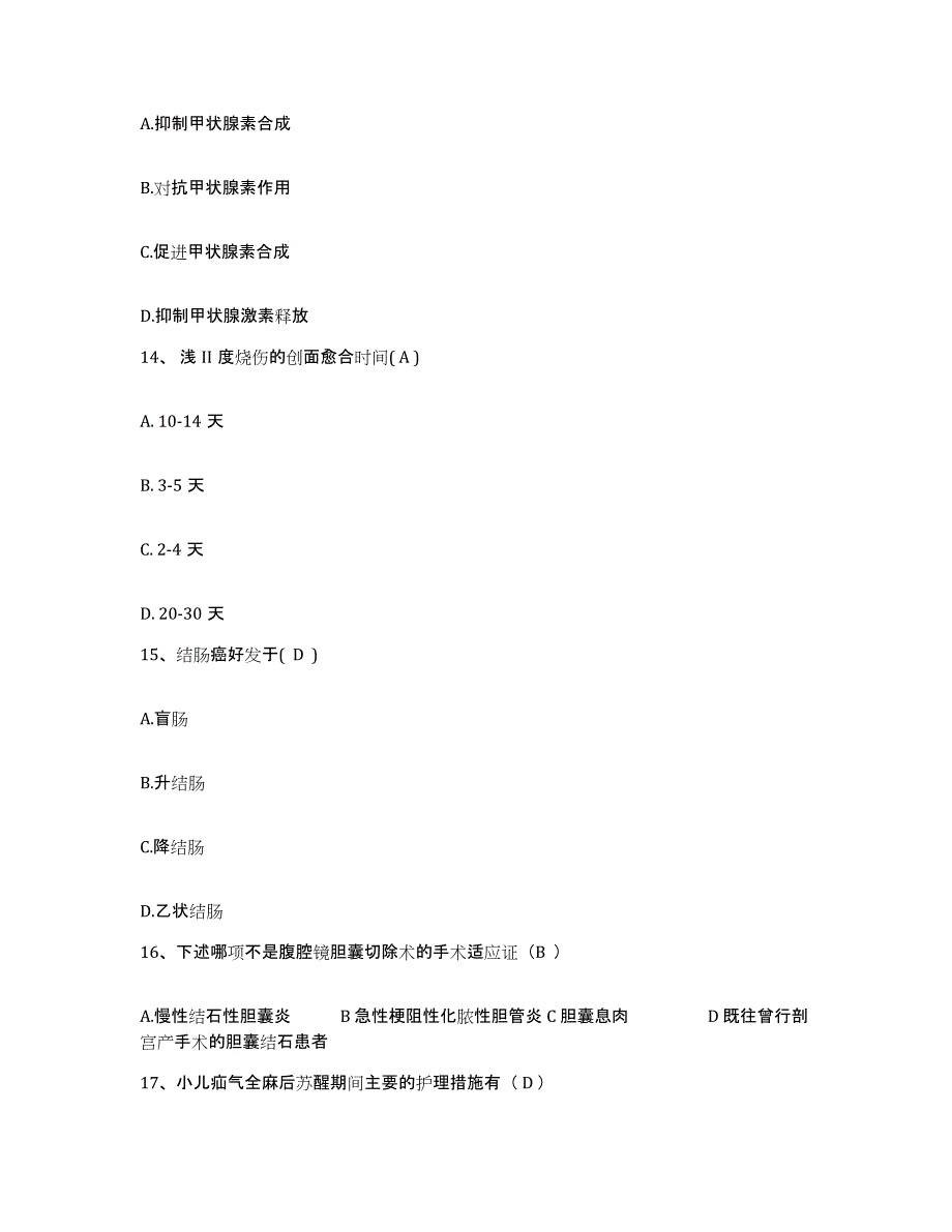 备考2025上海市东医院护士招聘每日一练试卷A卷含答案_第4页