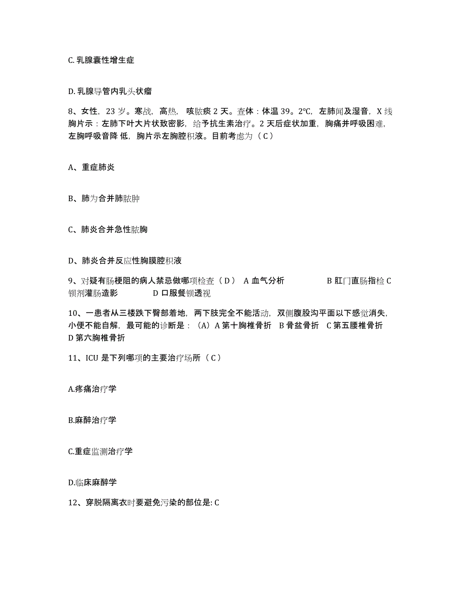 备考2025广西藤县第二人民医院护士招聘练习题及答案_第3页