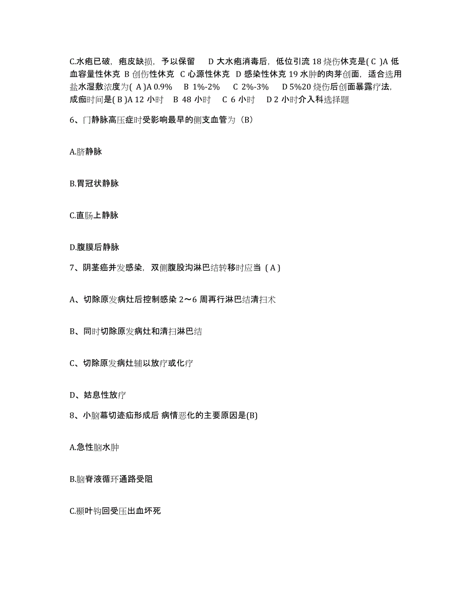 备考2025甘肃省兰州市甘肃中医学院附属医院护士招聘考前冲刺模拟试卷B卷含答案_第3页