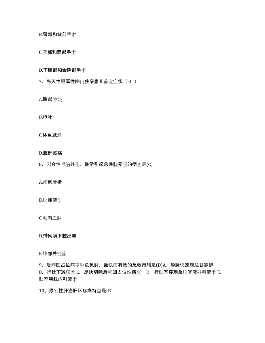 备考2025山东省冠县中医院护士招聘能力检测试卷B卷附答案_第3页