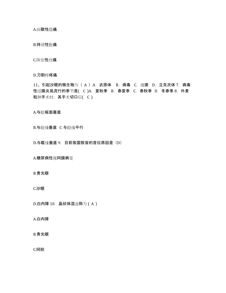 备考2025山东省冠县中医院护士招聘能力检测试卷B卷附答案_第4页