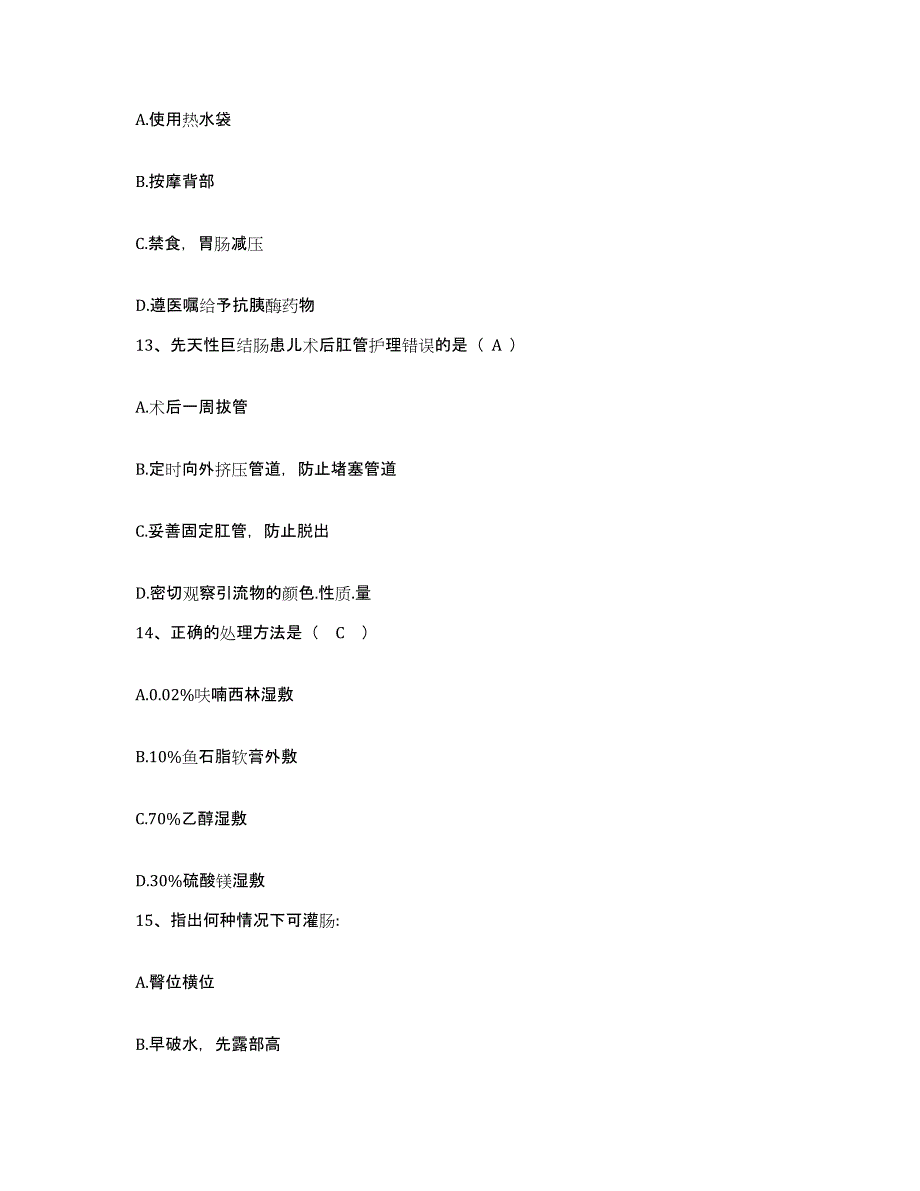 备考2025山东省济南市历城区人民医院护士招聘模拟考核试卷含答案_第4页