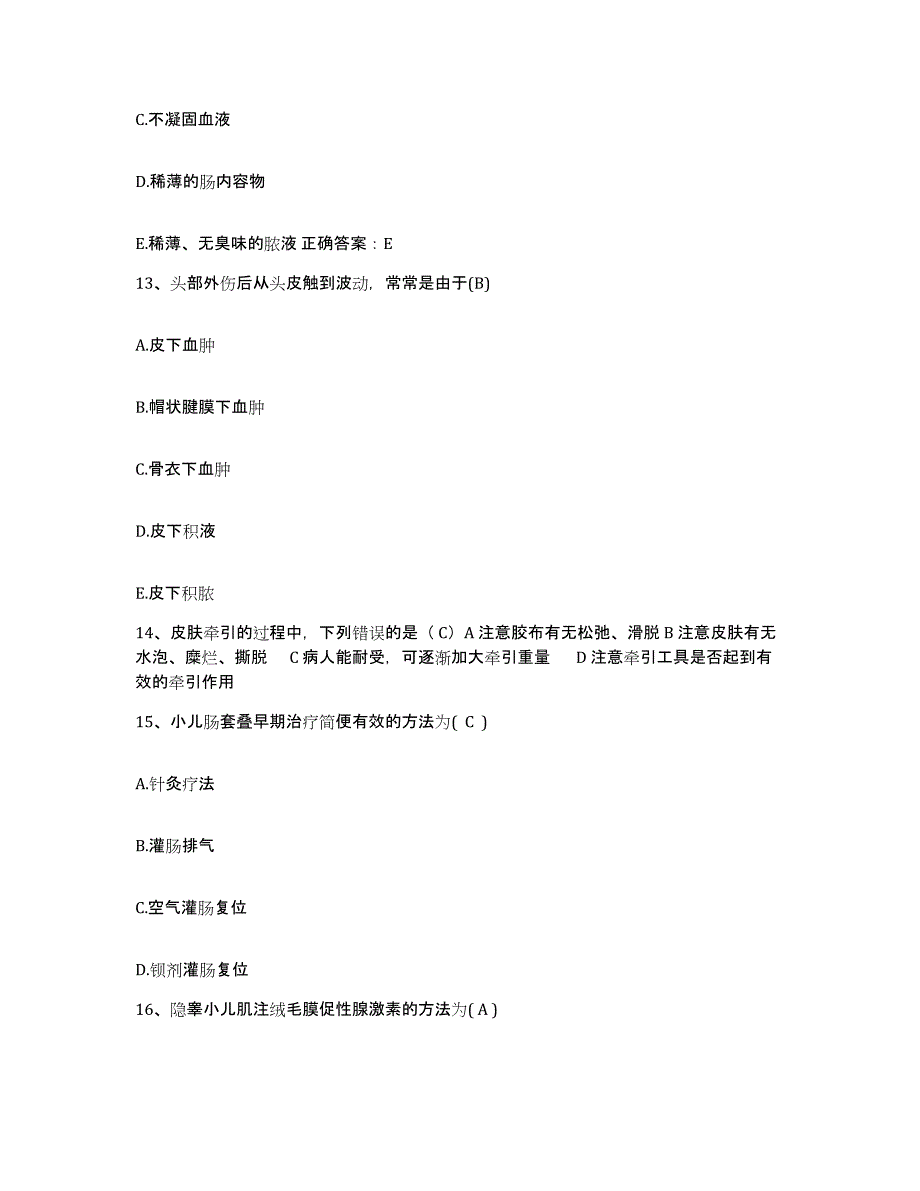 备考2025山东省诸城市商业医院护士招聘能力提升试卷A卷附答案_第4页