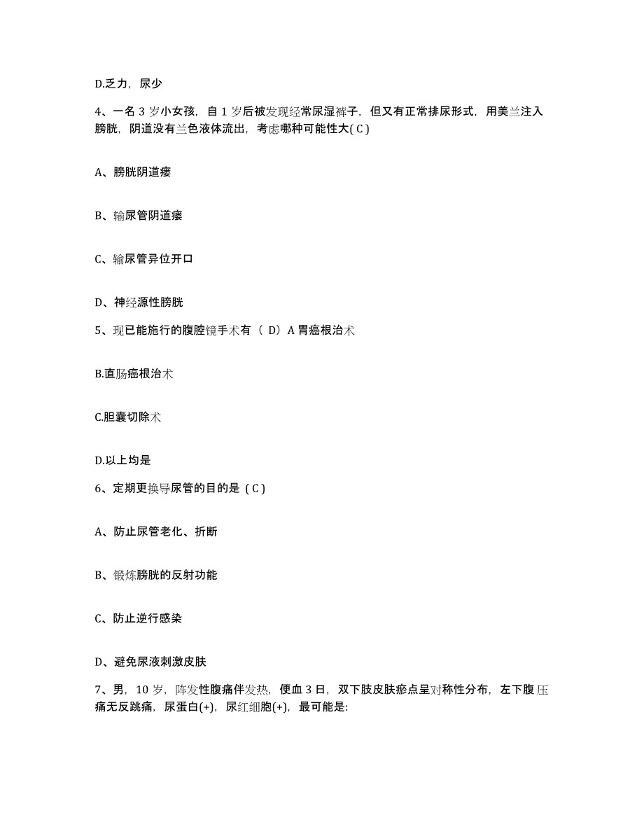 备考2025山东省肥城县肥城矿务局第二医院护士招聘能力提升试卷A卷附答案_第2页