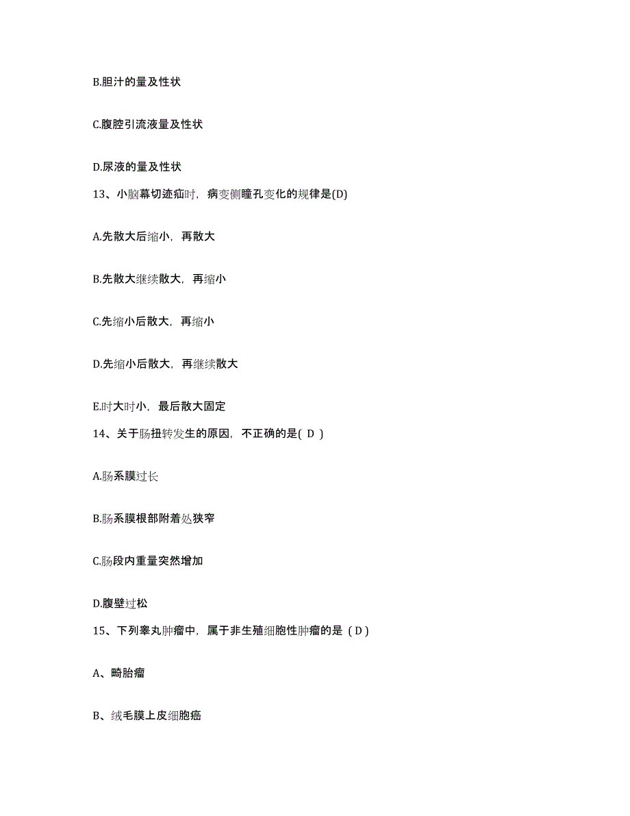 备考2025江苏省吴江市吴江中医院护士招聘通关试题库(有答案)_第4页