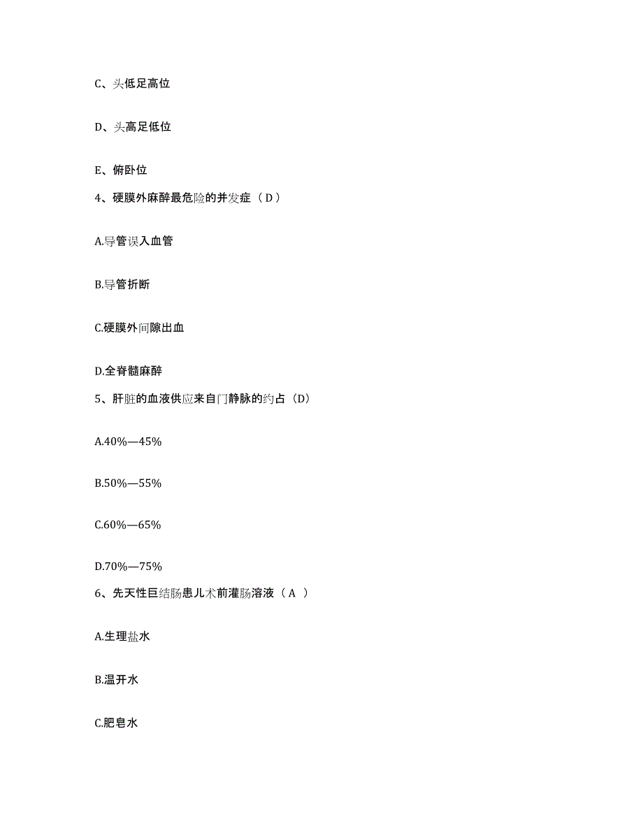 备考2025山东省昌邑市人民医院护士招聘模拟试题（含答案）_第2页