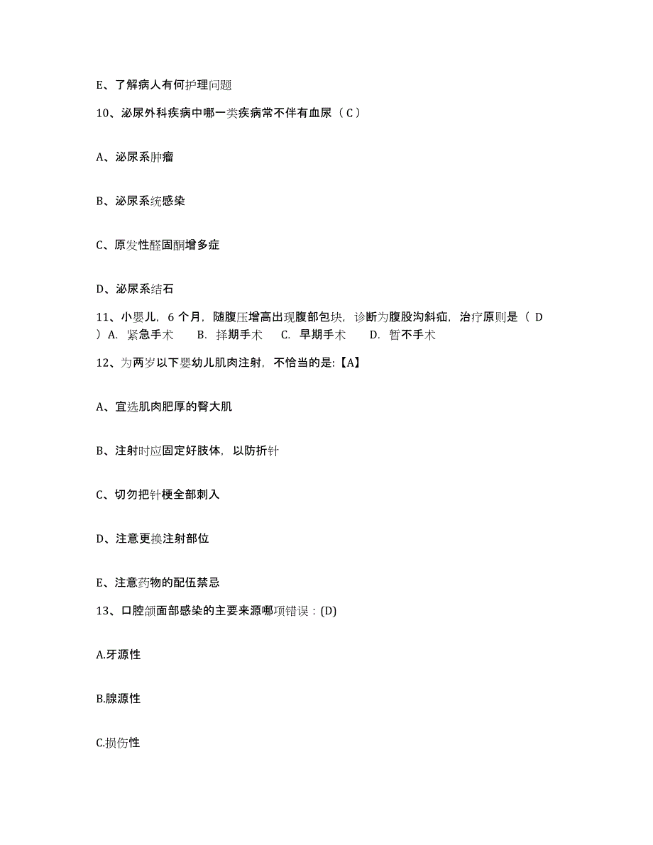 备考2025山东省昌邑市人民医院护士招聘模拟试题（含答案）_第4页