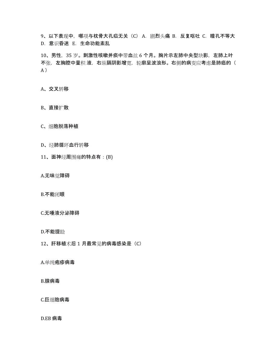 备考2025广东省湛江市广东医学院附属医院护士招聘典型题汇编及答案_第3页