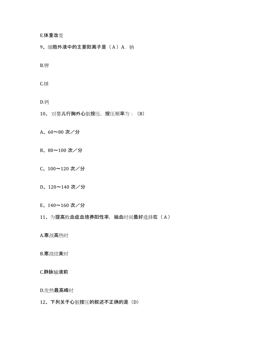 备考2025江苏省徐州市徐州矿务局职业病防治院护士招聘综合练习试卷B卷附答案_第3页