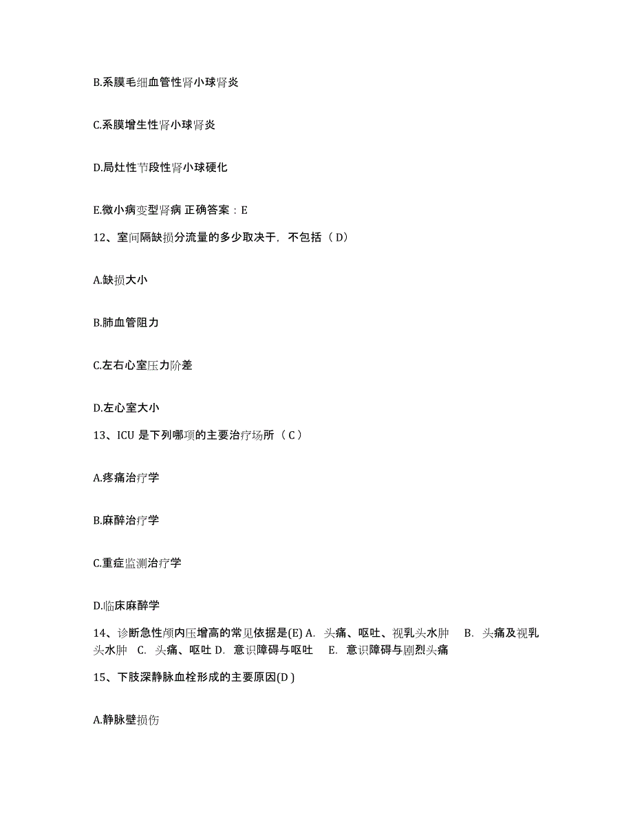 备考2025广西灌阳县人民医院护士招聘模拟试题（含答案）_第4页