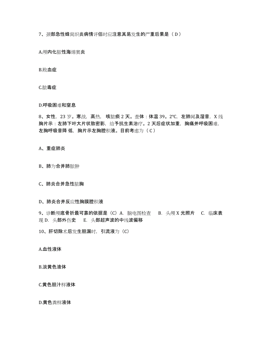 备考2025山东省梁山县人民医院护士招聘基础试题库和答案要点_第3页