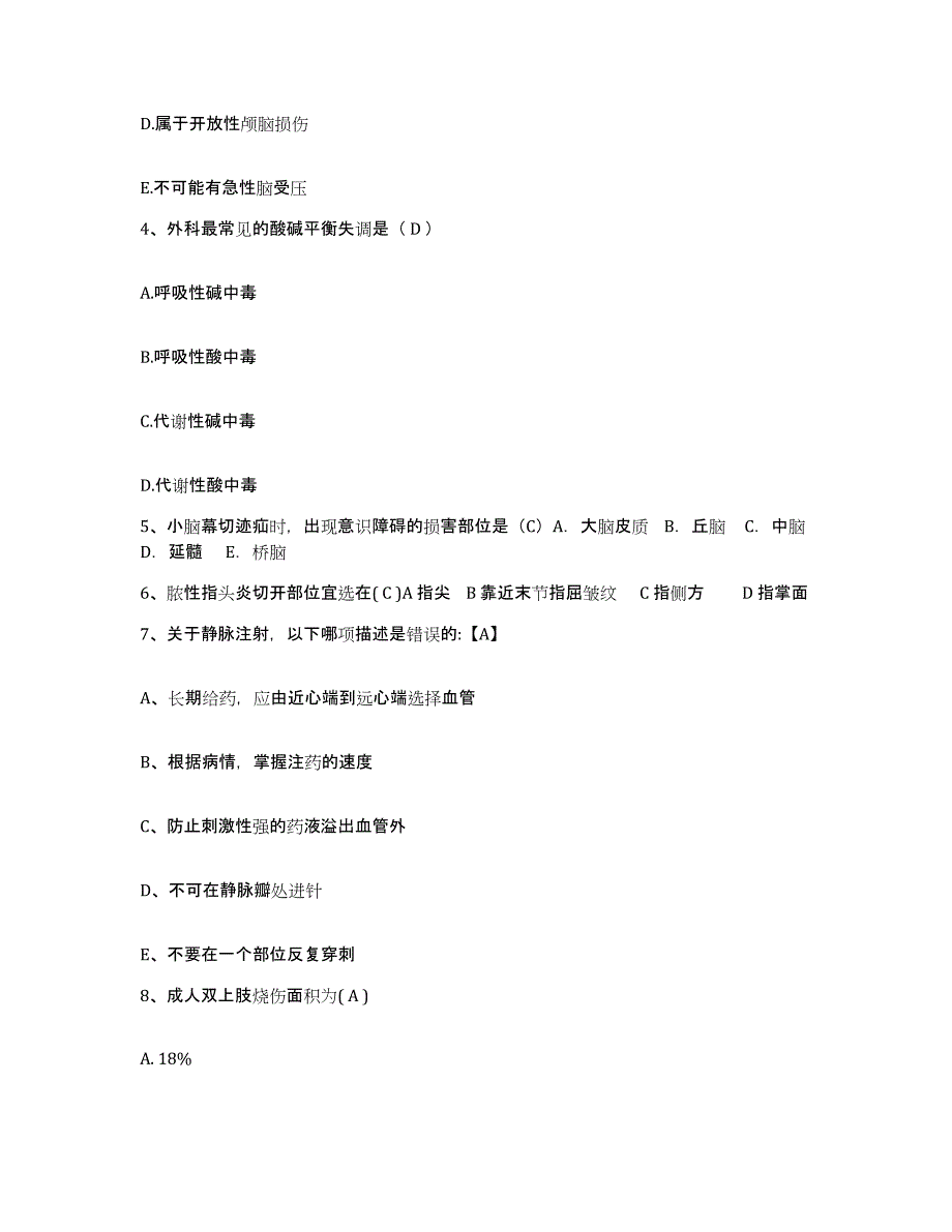 备考2025广东省阳江市江城区保健所护士招聘模拟考试试卷A卷含答案_第2页