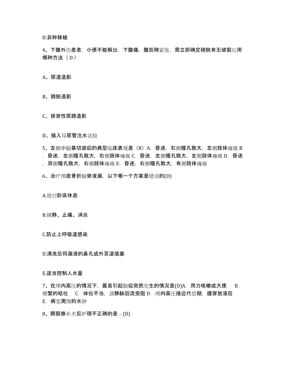 备考2025广西天等县中医院护士招聘通关考试题库带答案解析_第2页