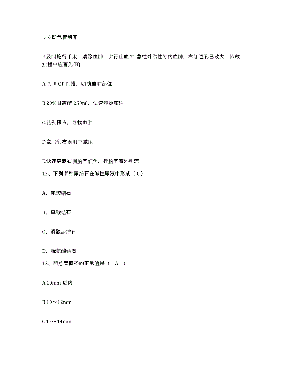 备考2025山东省昌邑市柞山人民医院护士招聘模拟题库及答案_第4页