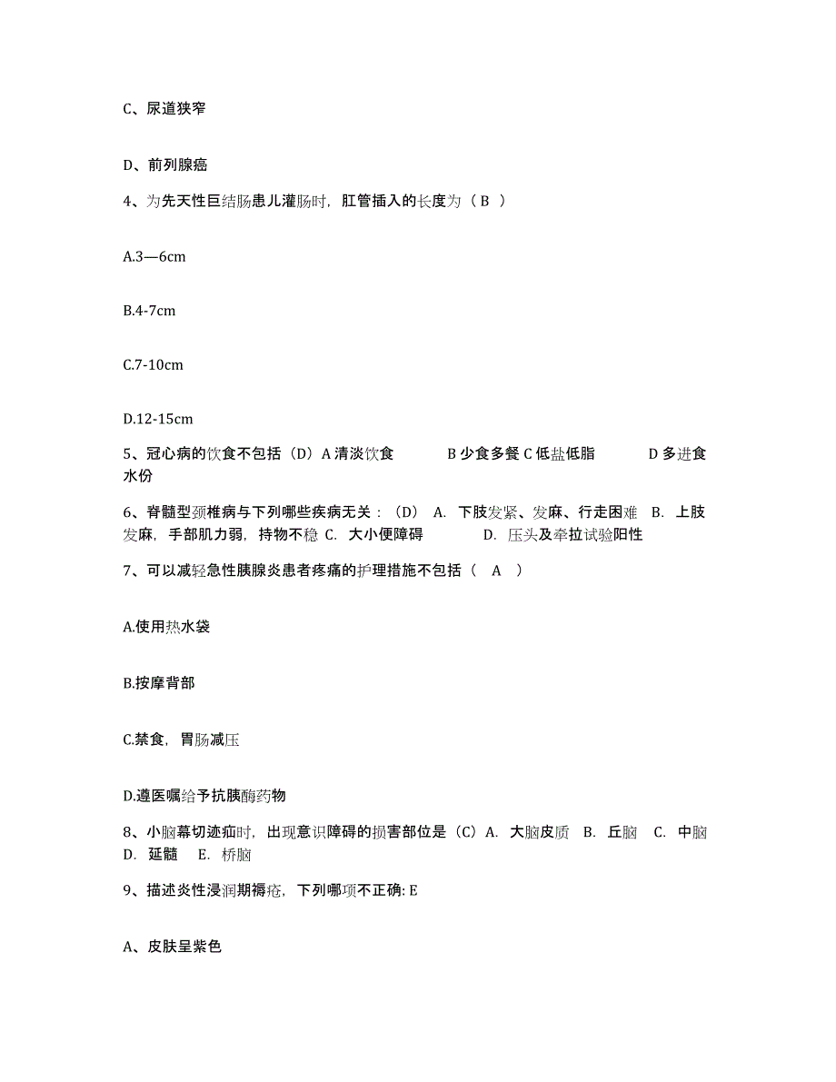 备考2025山东省青岛市建筑安装工程总公司职工医院护士招聘押题练习试卷B卷附答案_第2页