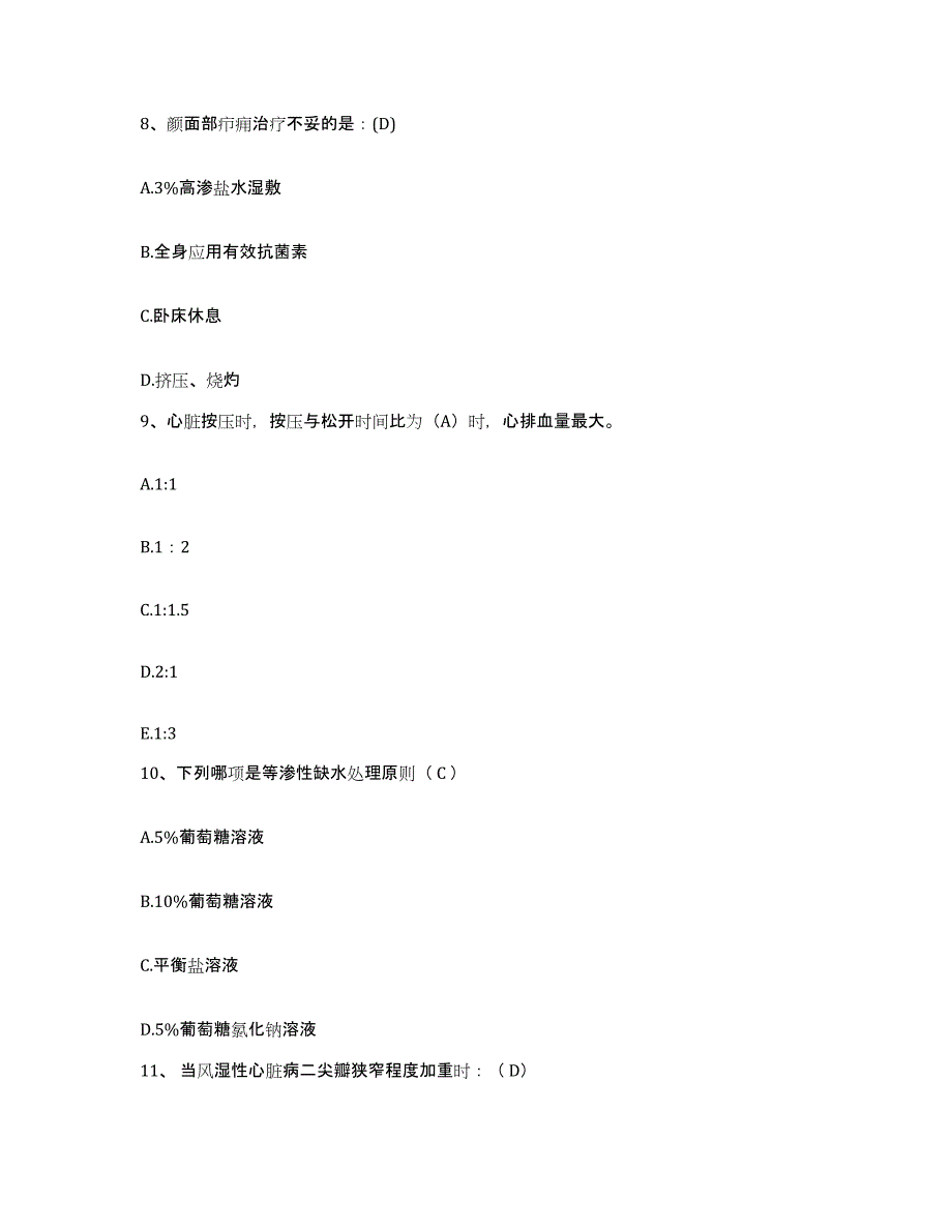 备考2025广西北海市结核病防治院护士招聘强化训练试卷B卷附答案_第3页