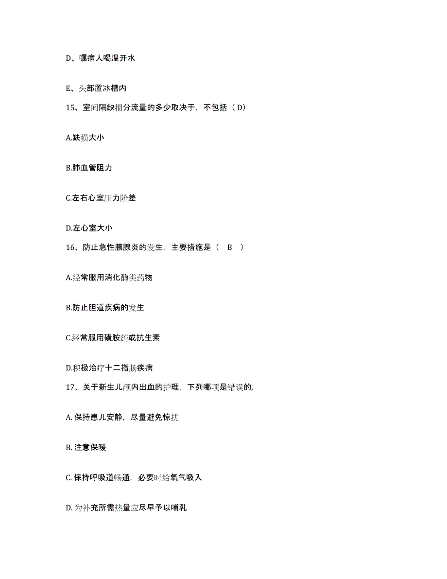 备考2025山东省惠民县人民医院护士招聘通关题库(附答案)_第4页