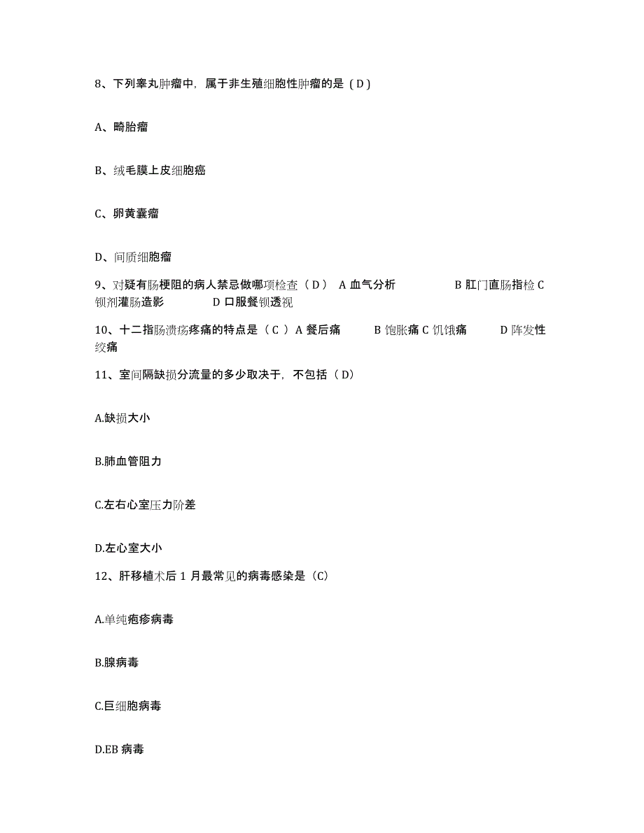 备考2025上海市上海伽玛刀医院护士招聘通关提分题库及完整答案_第3页