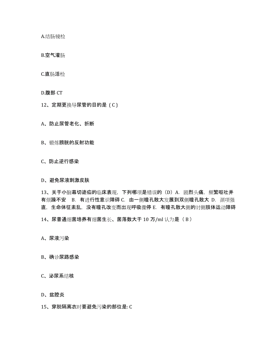 备考2025上海市公用事业职工医院上海公费医院护士招聘能力检测试卷A卷附答案_第4页