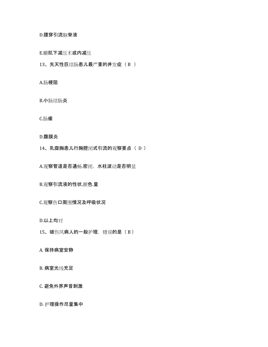 备考2025广东省广州市肩颈腰腿痛专科护士招聘试题及答案_第4页