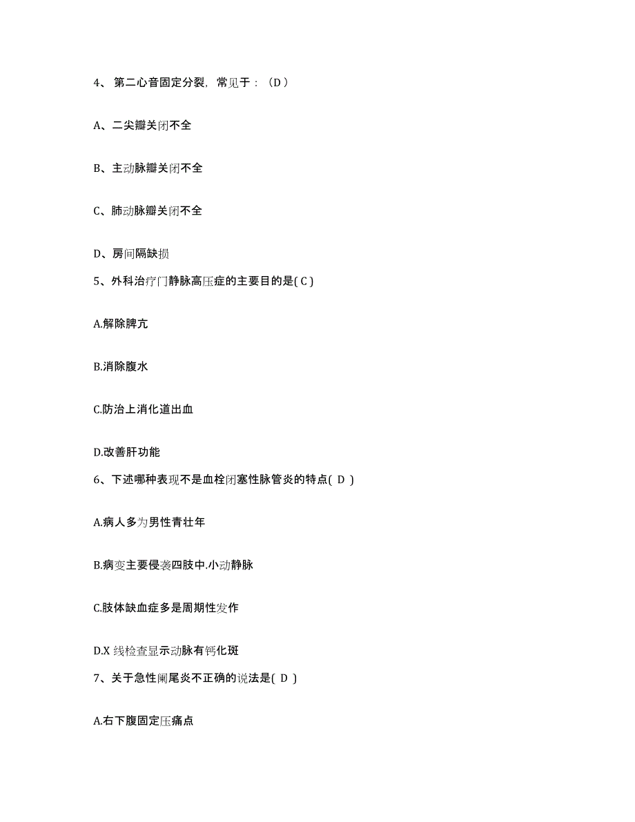 备考2025广西忻城县中医院护士招聘典型题汇编及答案_第2页