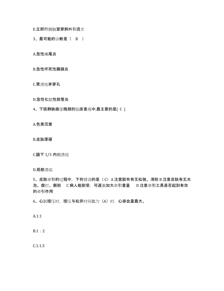 备考2025山东省齐河县人民医院护士招聘每日一练试卷B卷含答案_第2页