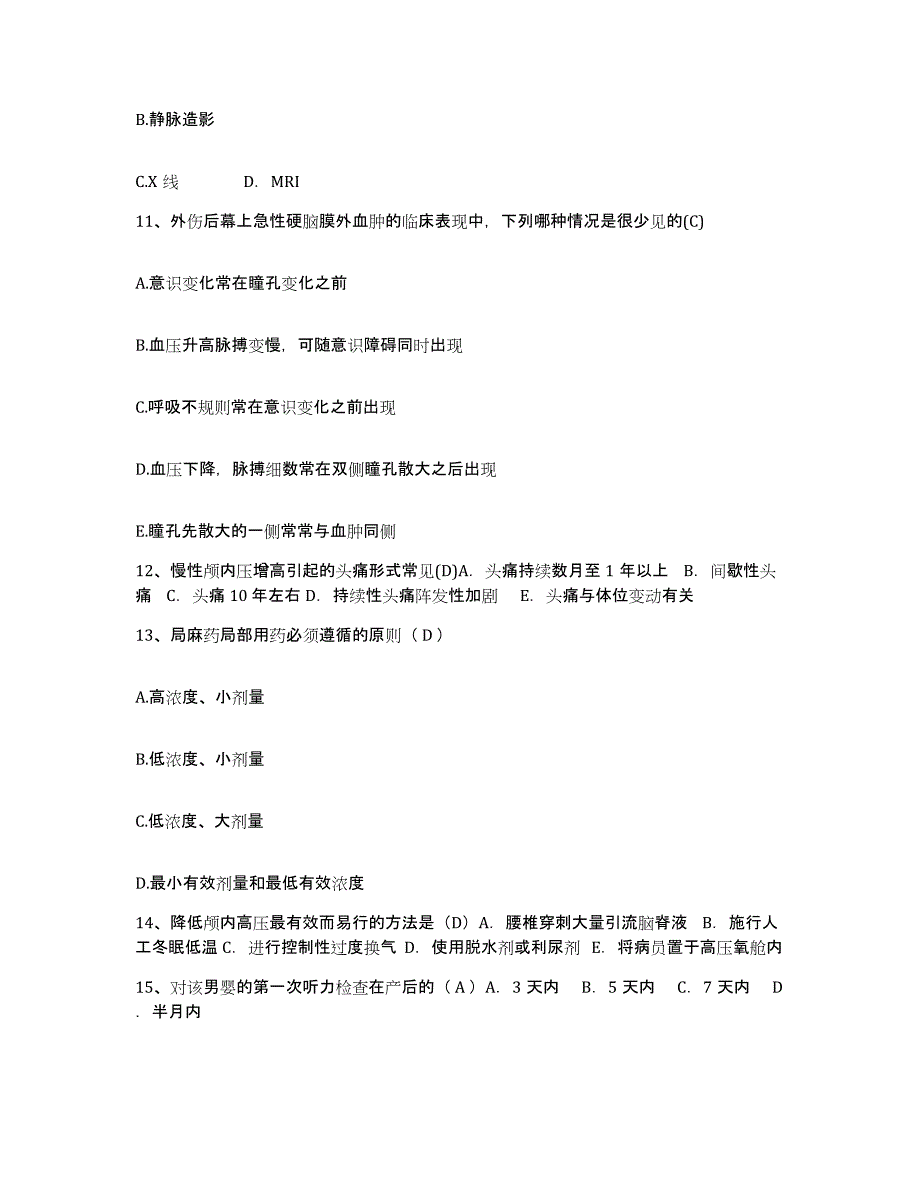 备考2025山东省齐河县人民医院护士招聘每日一练试卷B卷含答案_第4页