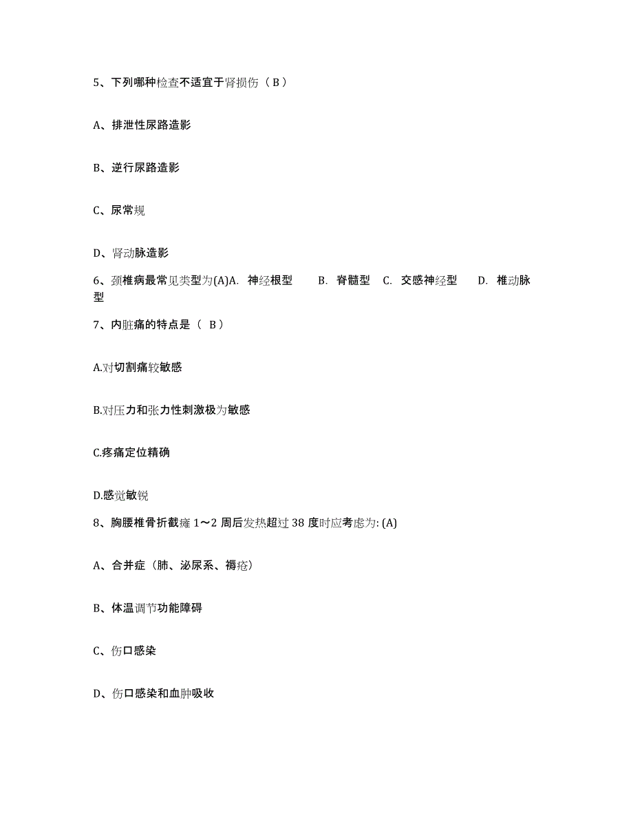 备考2025山东省青岛疗养院山东康复中心护士招聘模考预测题库(夺冠系列)_第2页