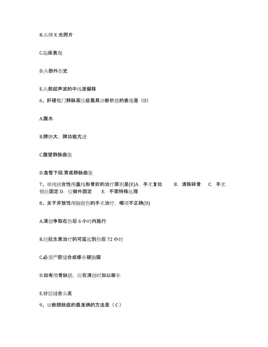 备考2025广西藤县人民医院护士招聘自测模拟预测题库_第2页