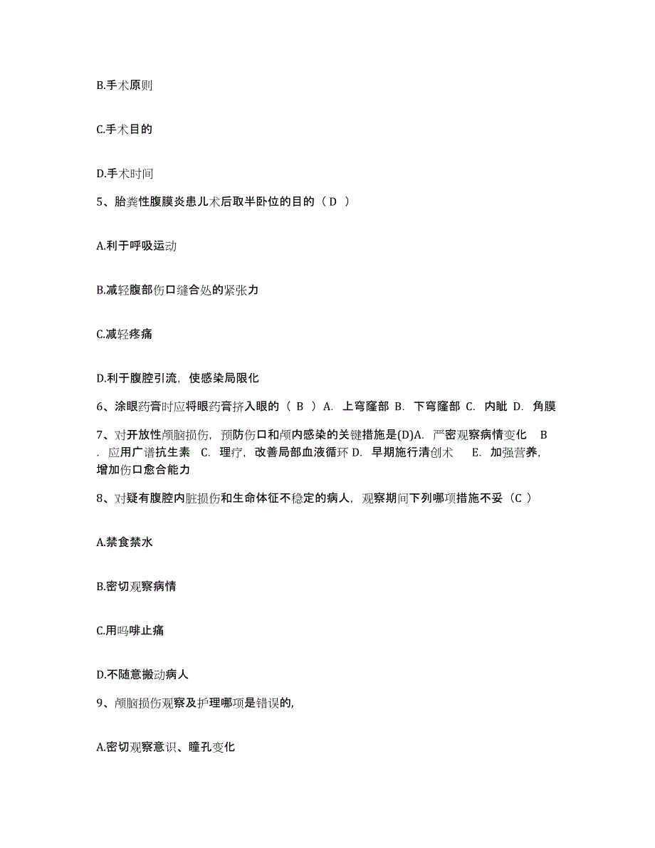 备考2025山东省菏泽市菏泽地区第三人民医院菏泽地区精神卫生中心护士招聘题库与答案_第2页