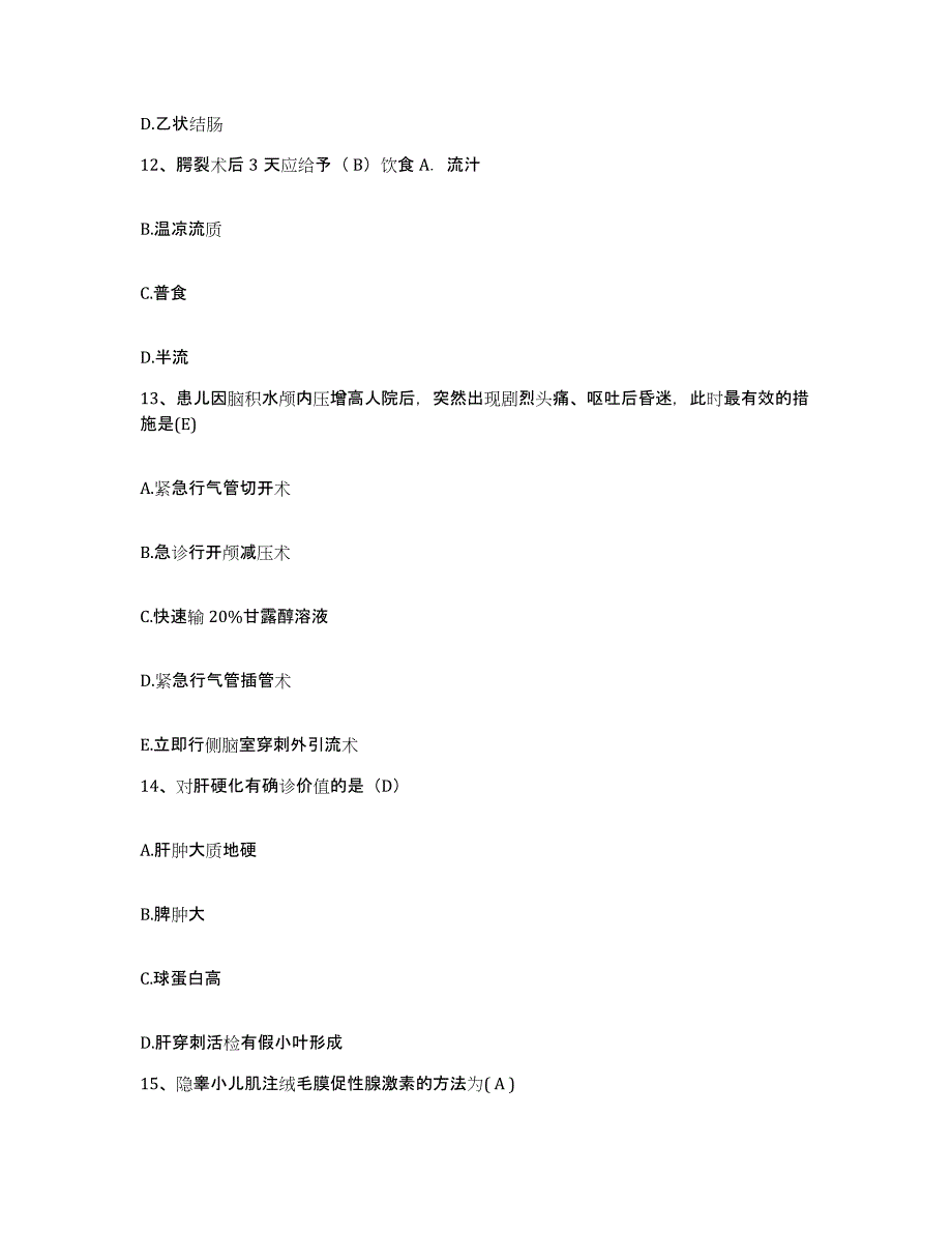 备考2025山东省单县第三人民医院护士招聘测试卷(含答案)_第4页