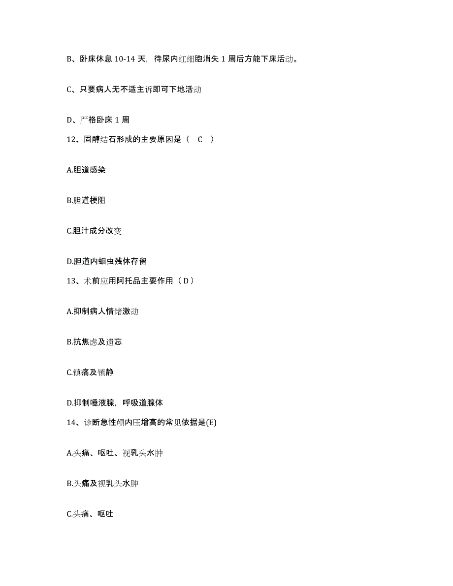 备考2025广东省揭阳市人民医院护士招聘题库检测试卷A卷附答案_第4页