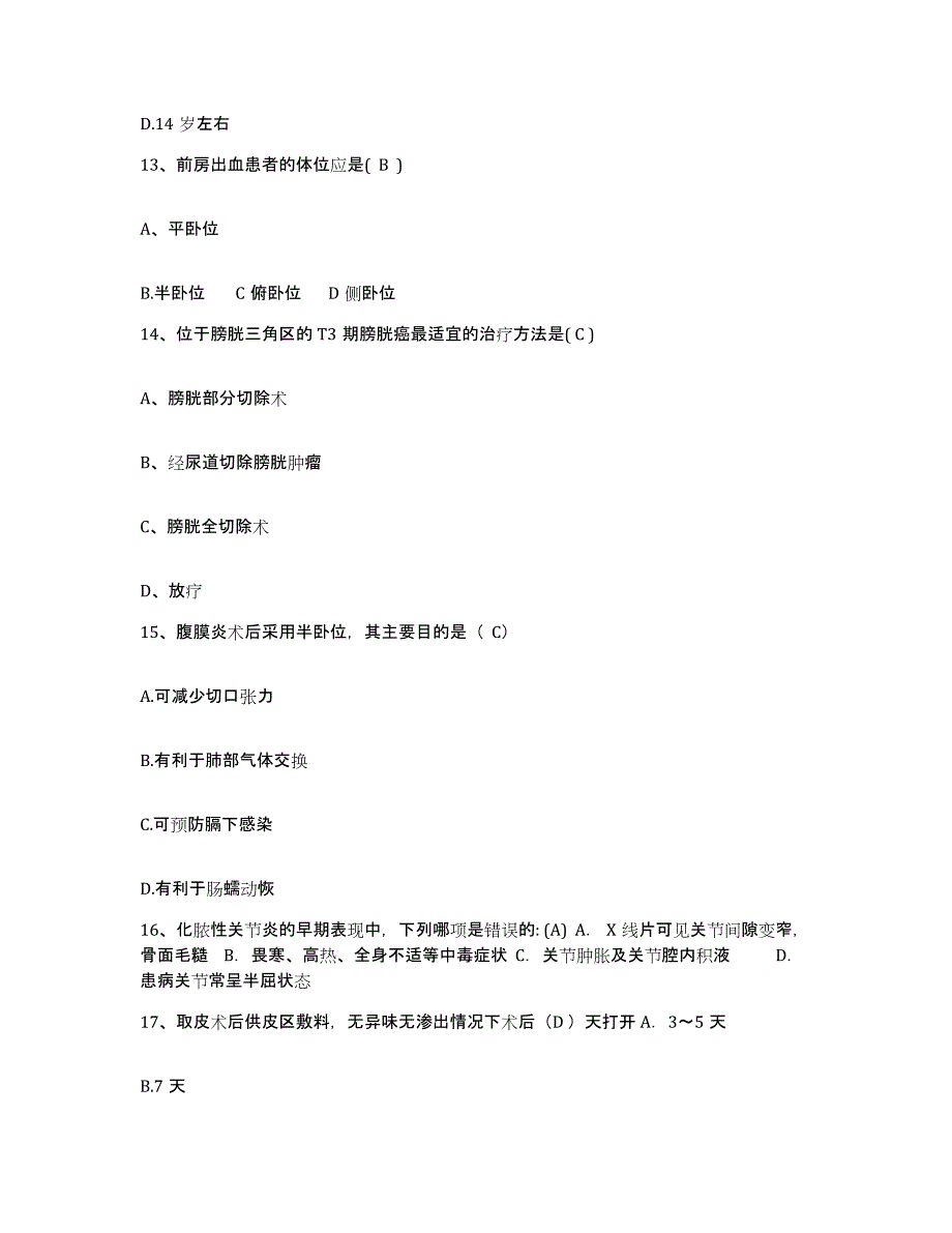 备考2025广东省徐闻县南华场医院护士招聘考前冲刺模拟试卷A卷含答案_第4页