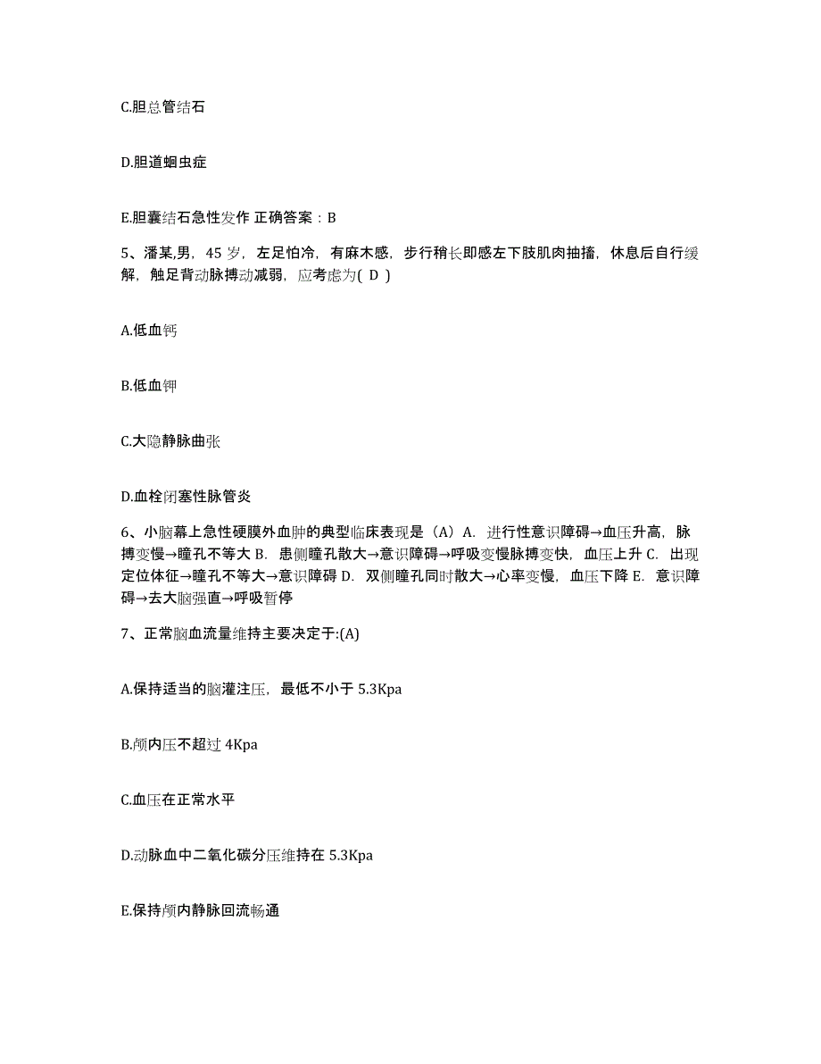 备考2025山东省济南市济南老年康复中心护士招聘每日一练试卷A卷含答案_第2页