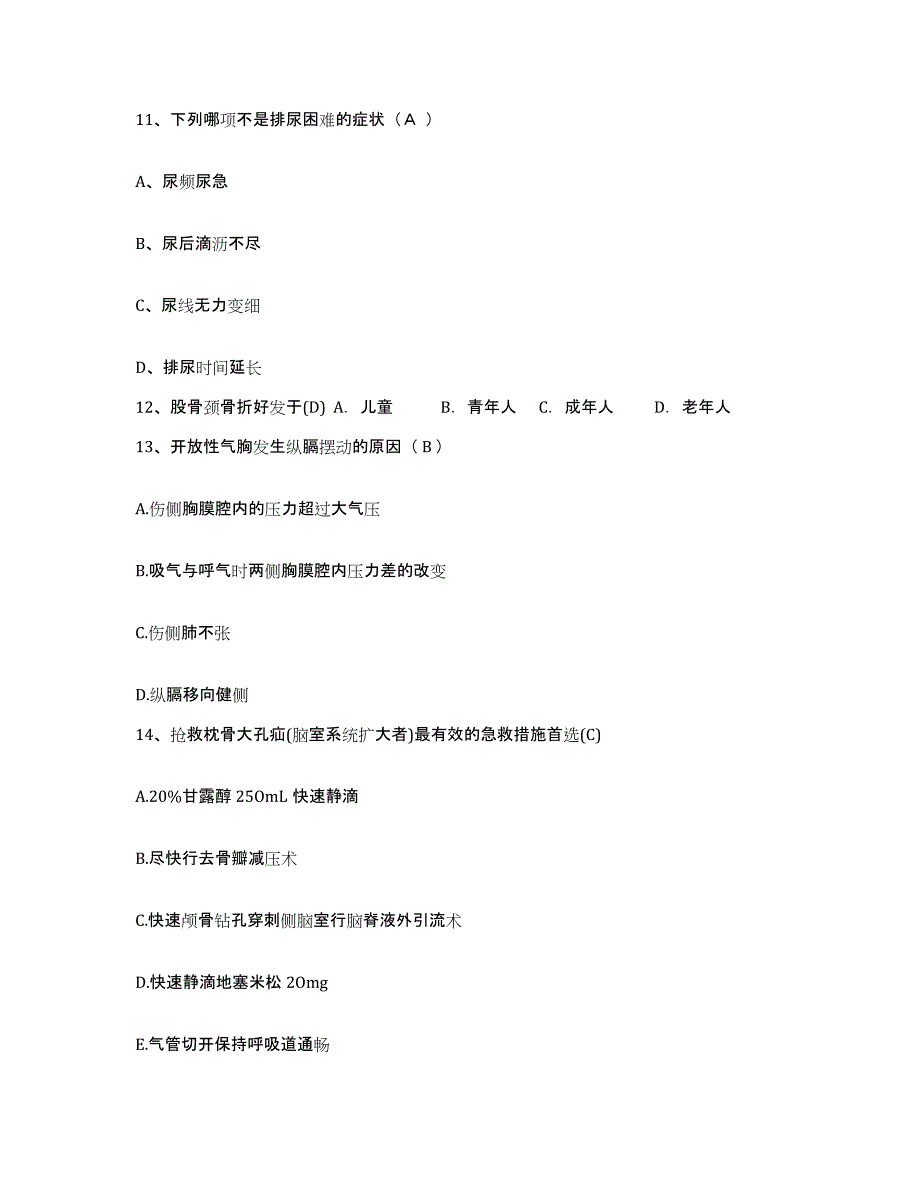 备考2025山东省曹县人民医院护士招聘全真模拟考试试卷B卷含答案_第4页