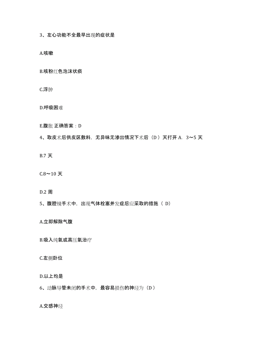 备考2025山东省菏泽市菏泽地区肿瘤结核病防治院菏泽地区结核病防治院护士招聘考前冲刺试卷A卷含答案_第2页