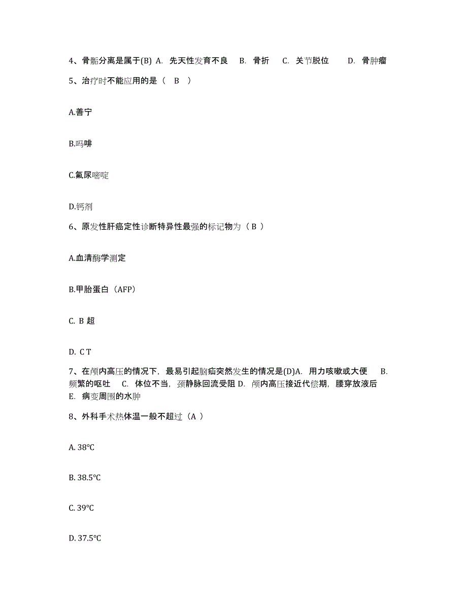 备考2025广西桂林市第七人民医院护士招聘题库与答案_第2页