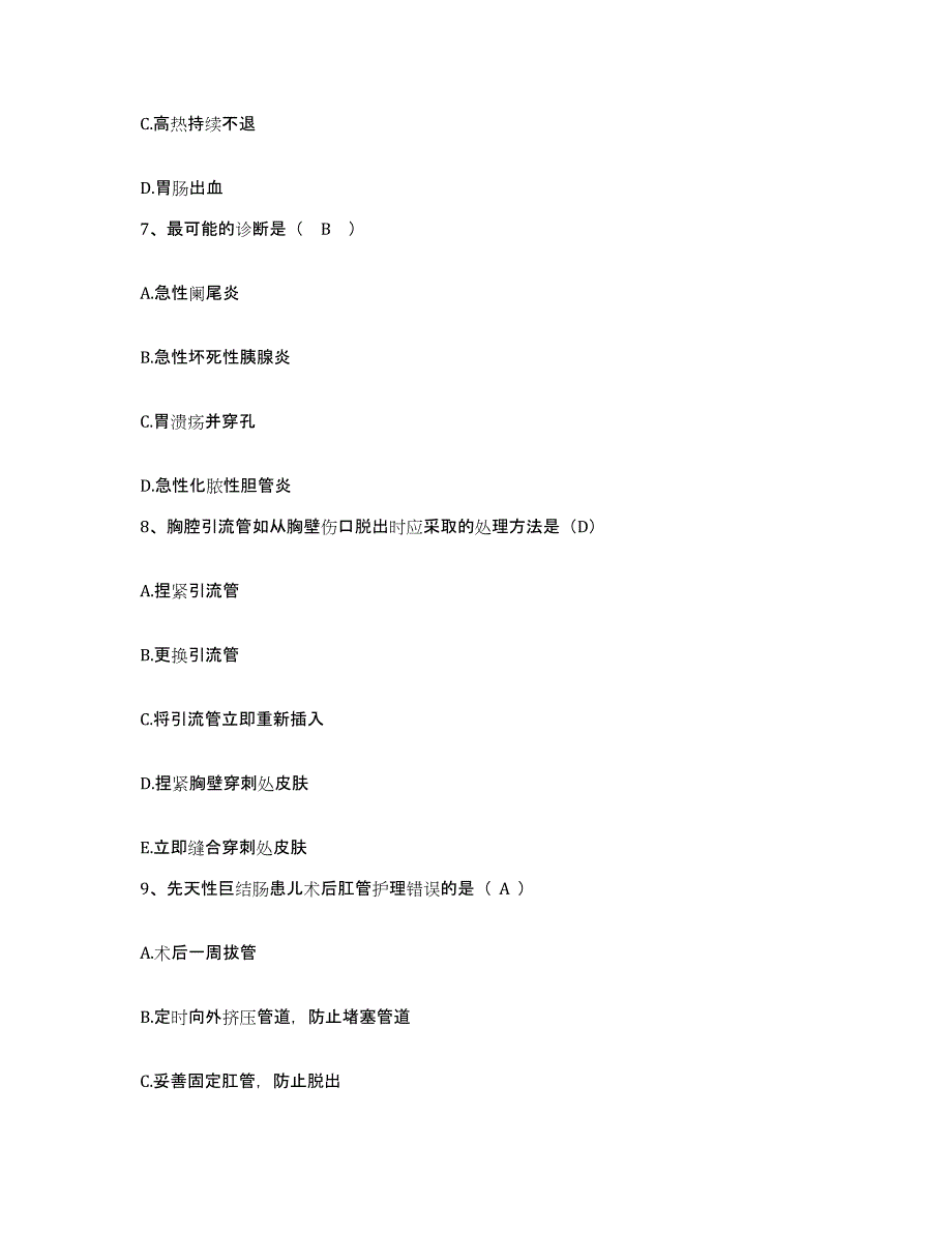 备考2025广东省广州市东山区人民医院护士招聘押题练习试题B卷含答案_第3页