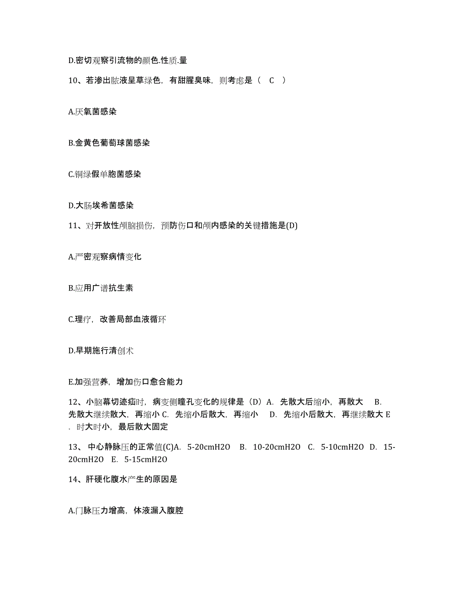 备考2025广东省广州市东山区人民医院护士招聘押题练习试题B卷含答案_第4页