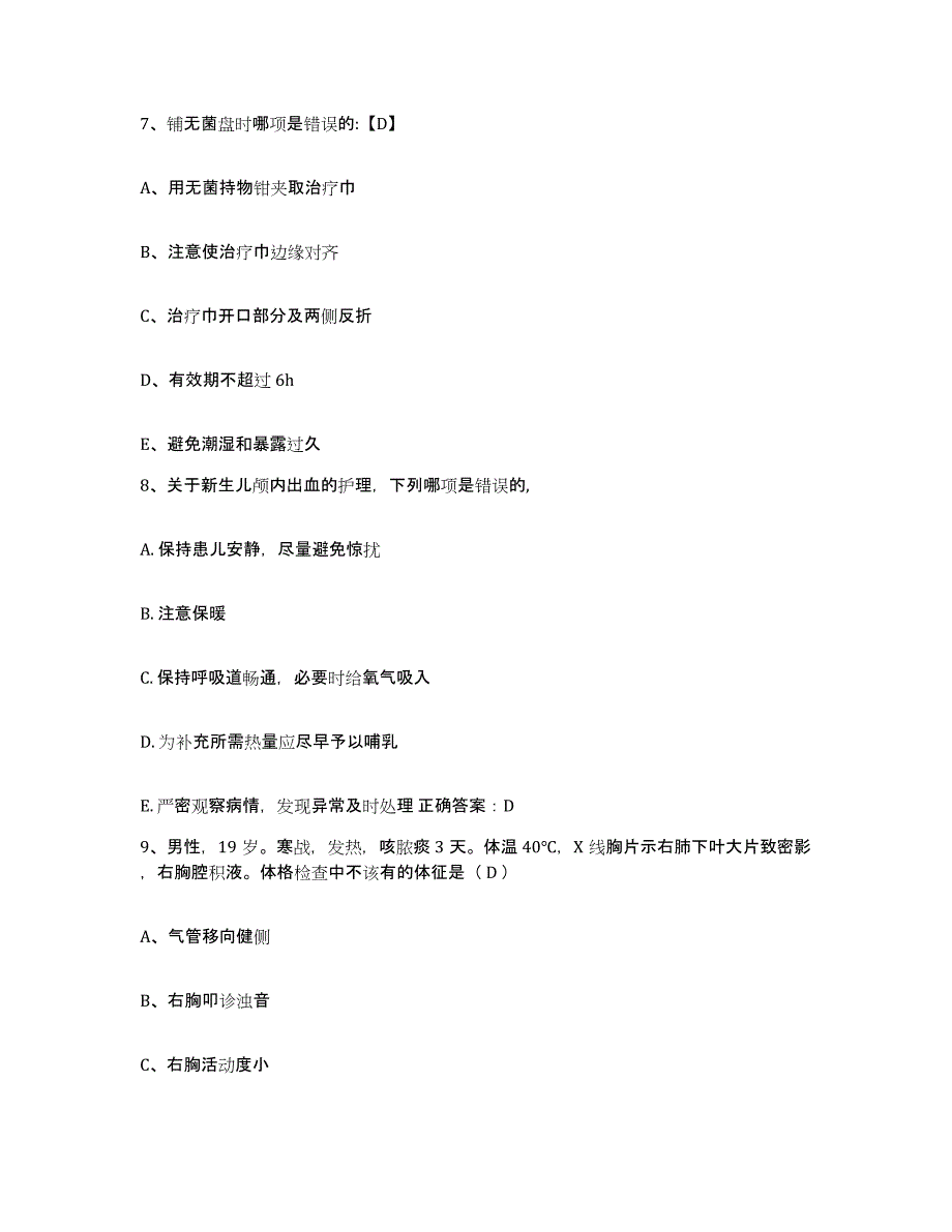 备考2025海南省昌江县国营红林农场医院护士招聘高分通关题库A4可打印版_第3页