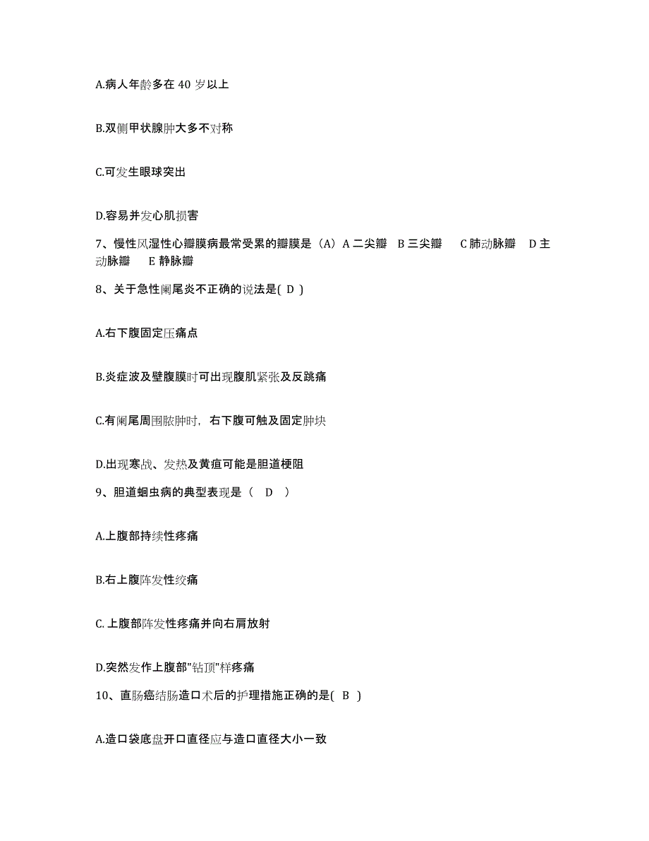 备考2025广西柳州市柳州铁路局工程处医院护士招聘真题练习试卷A卷附答案_第2页