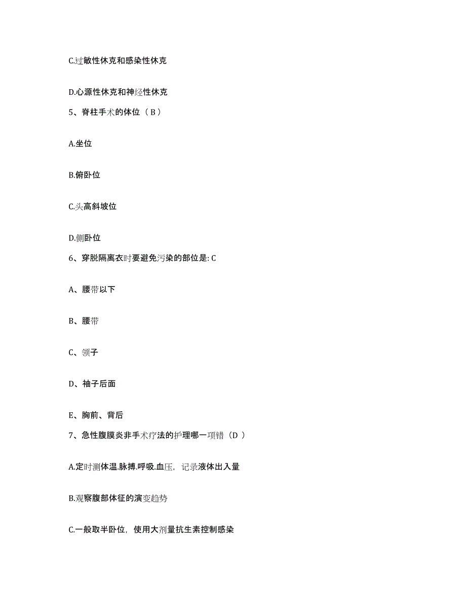 备考2025山东省临沂市第三人民医院临沂市胸科医院护士招聘模拟题库及答案_第2页