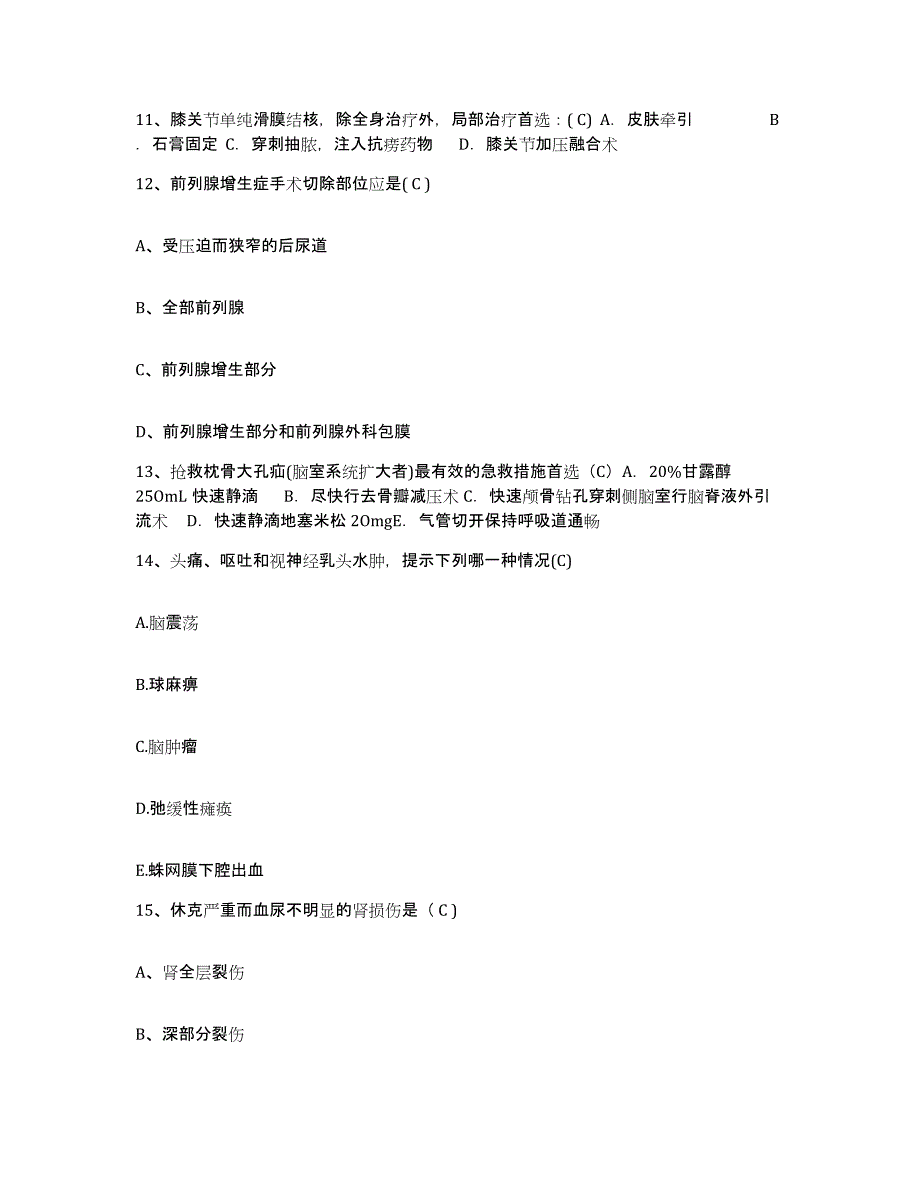 备考2025山东省聊城市市政职工医院护士招聘通关提分题库及完整答案_第4页